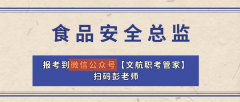 食物行业对相才的需求持续增加