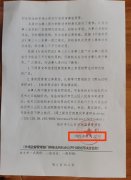 <b>此跋文者多次拨打该局旧事</b>
