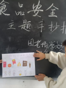 丰硕多样的图片、动画视频、食物平安事例、P