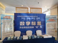 <b>领着食物标签迈向新的潮水</b>